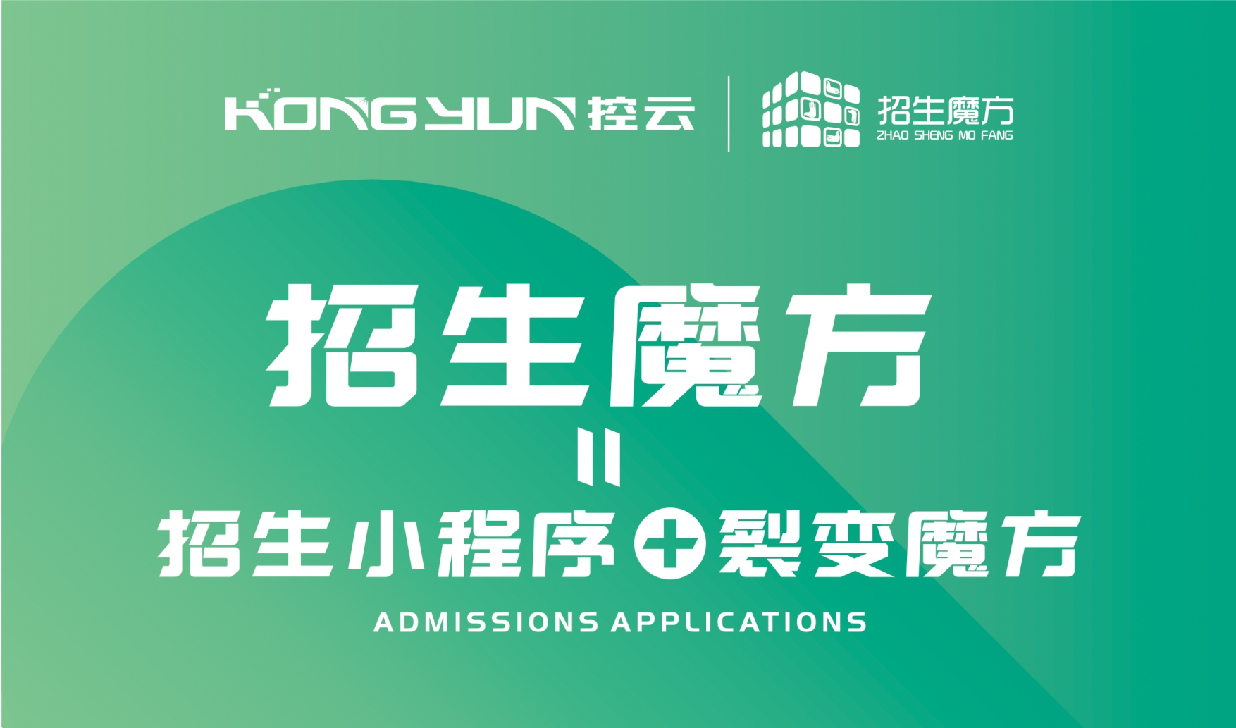 全景式院校(xiào)呈現(xiàn)